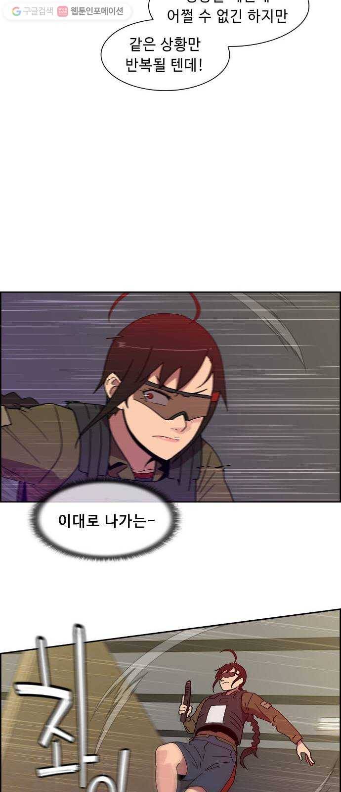 불릿 6미리 32화 9