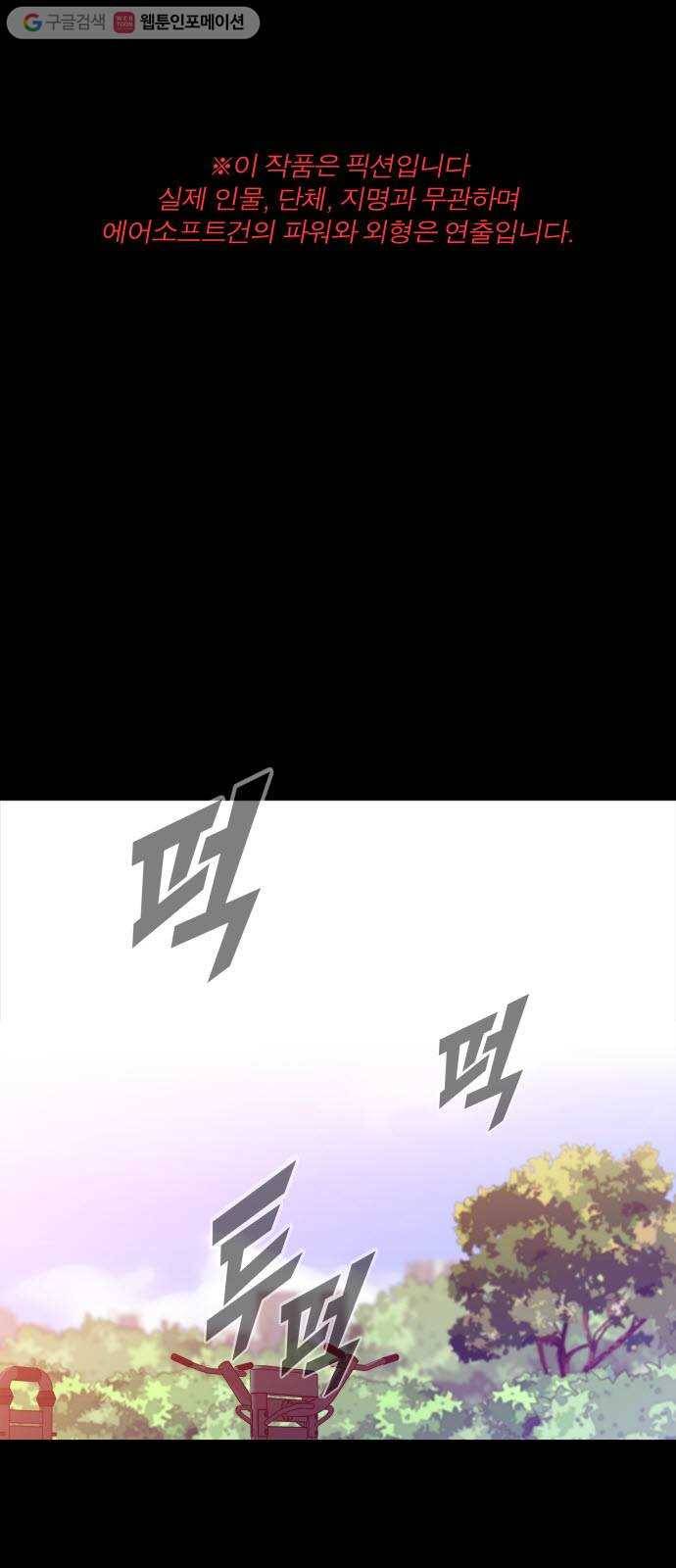 불릿 6미리 42화 1