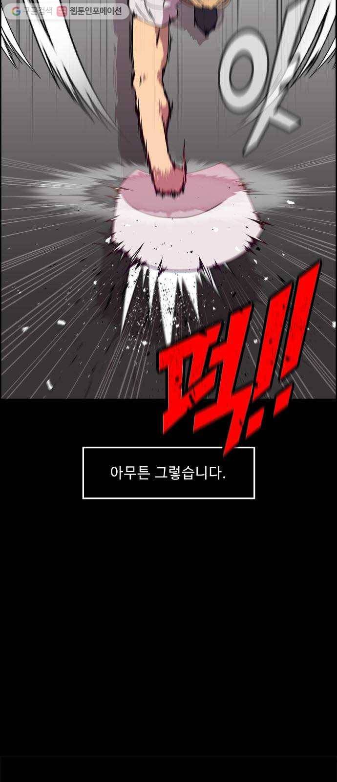 불릿 6미리 42화 5