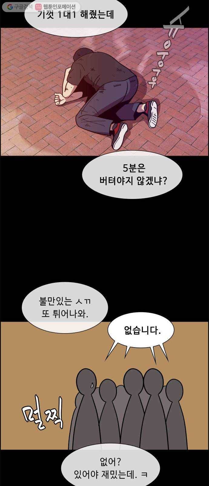불릿 6미리 42화 7
