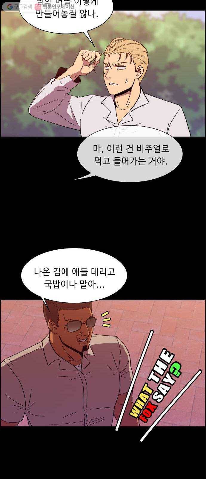 불릿 6미리 42화 9