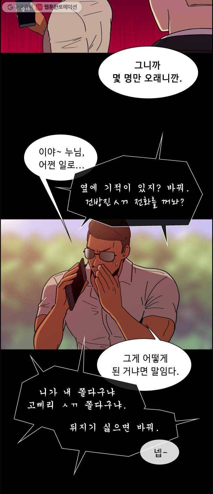 불릿 6미리 42화 11