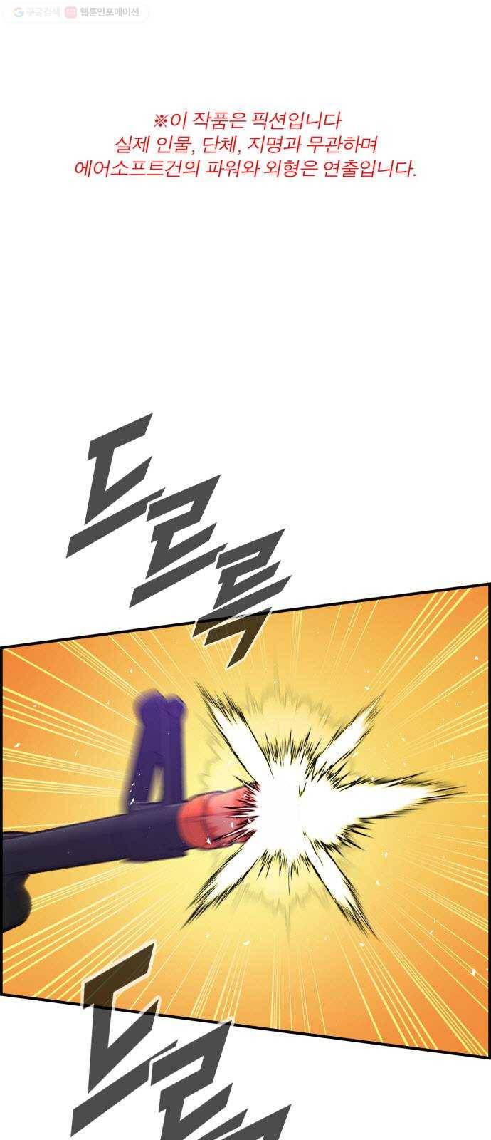 불릿 6미리 60화 1