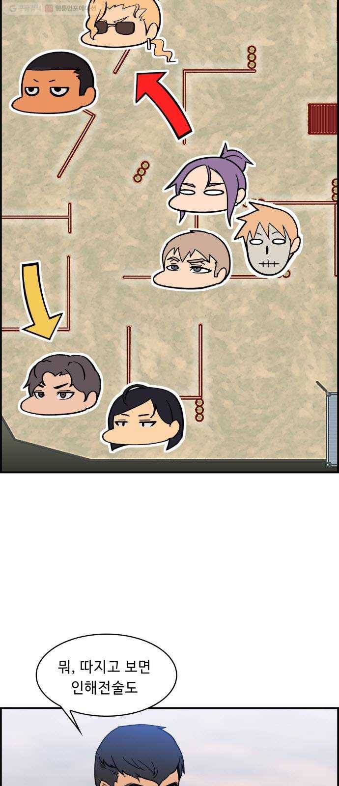 불릿 6미리 60화 4
