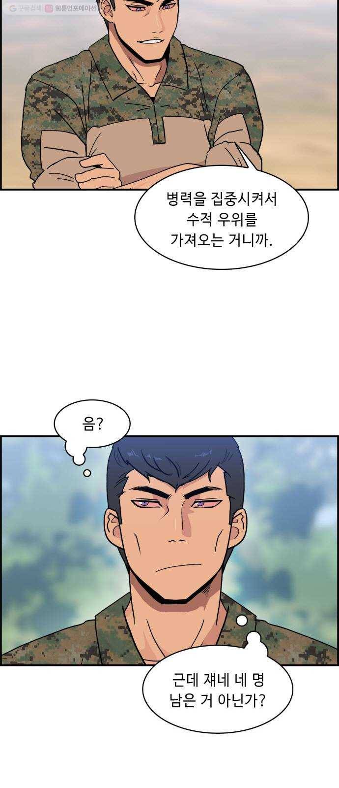 불릿 6미리 60화 5