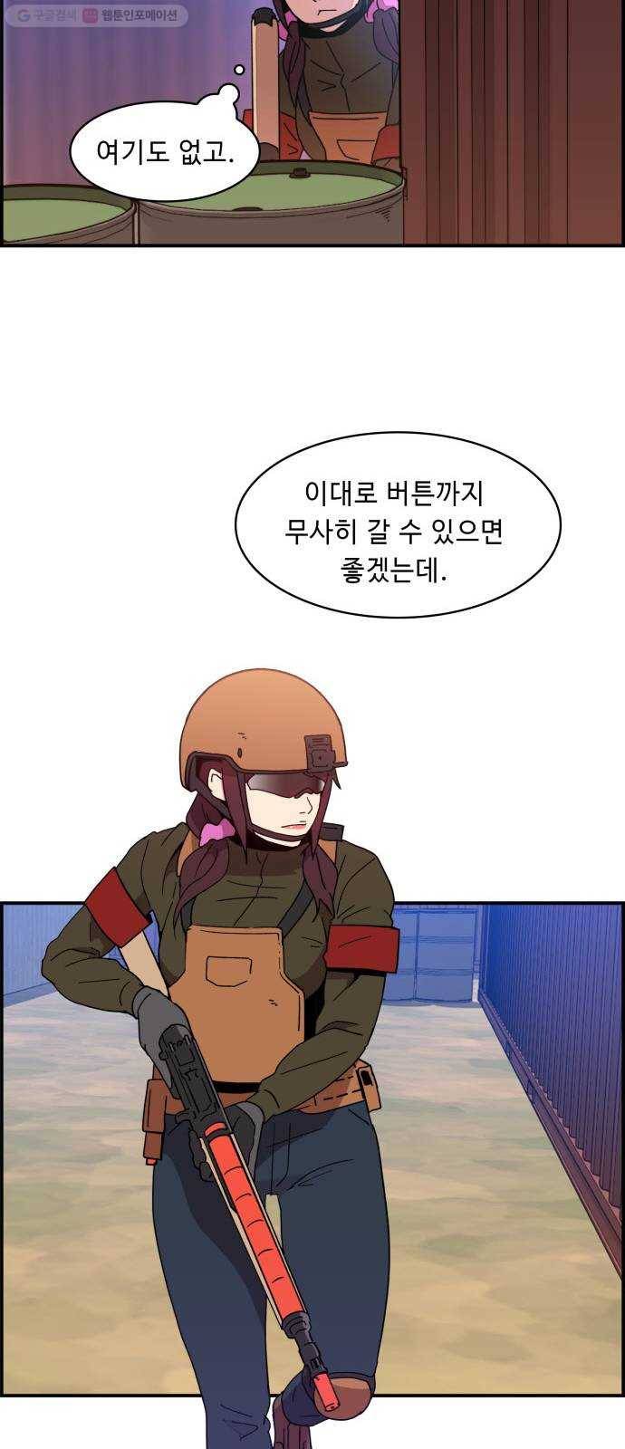 불릿 6미리 60화 9
