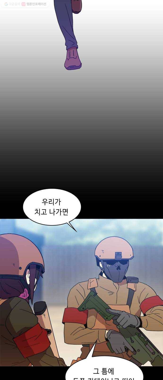 불릿 6미리 60화 10