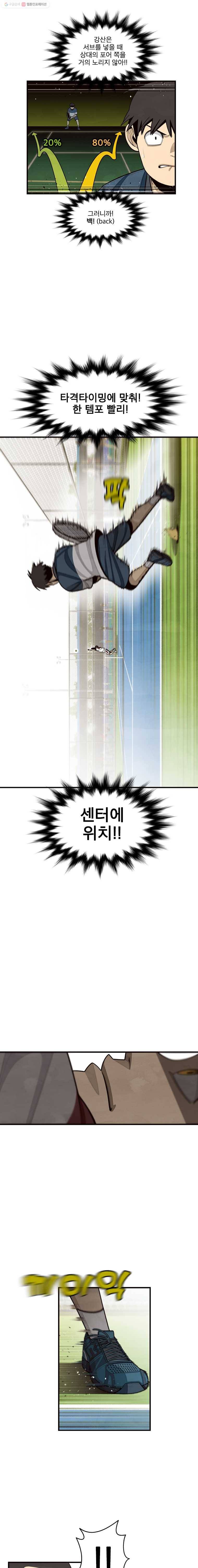 프레너미 파트2  5화 3