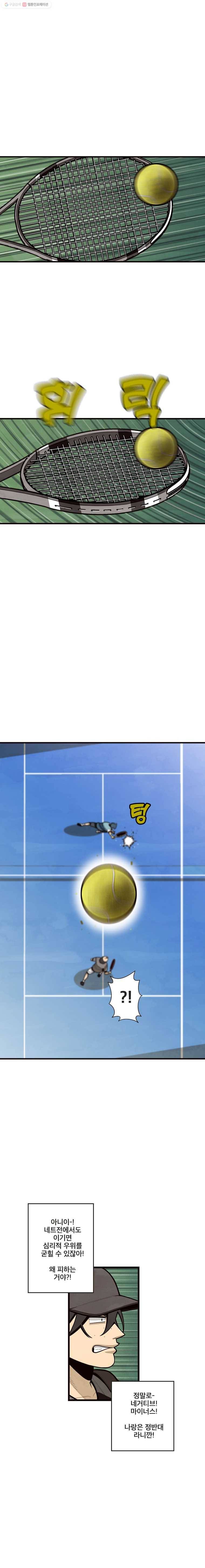 프레너미 파트2  20화 3