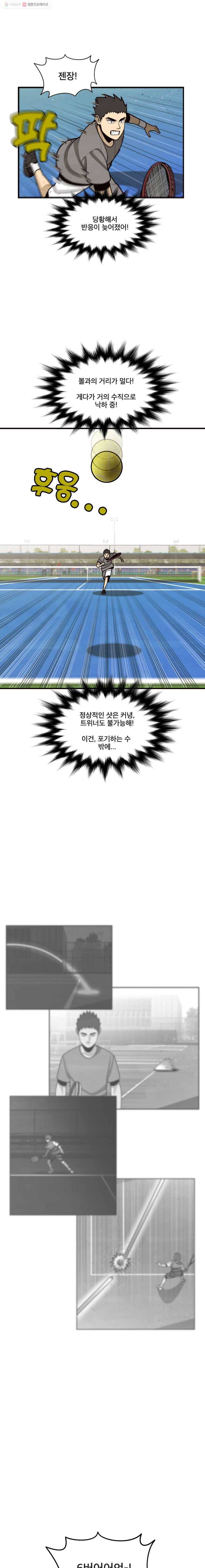 프레너미 파트2  20화 4