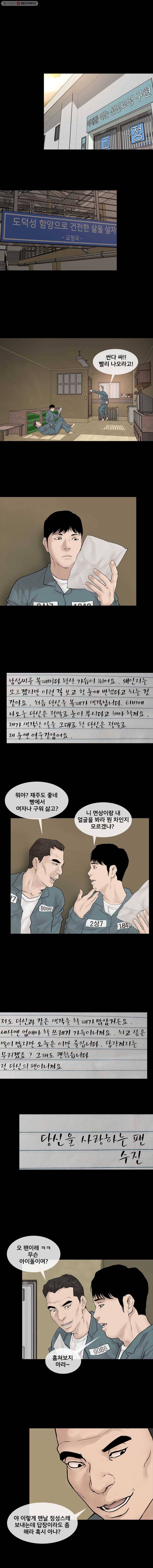 조우 46화 Stan 1