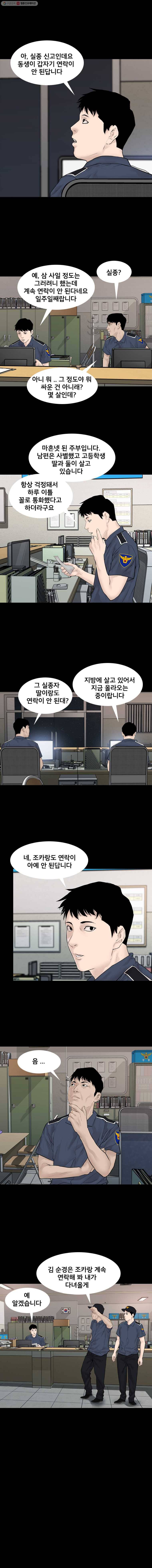 조우 52화 자영이 (3) 3