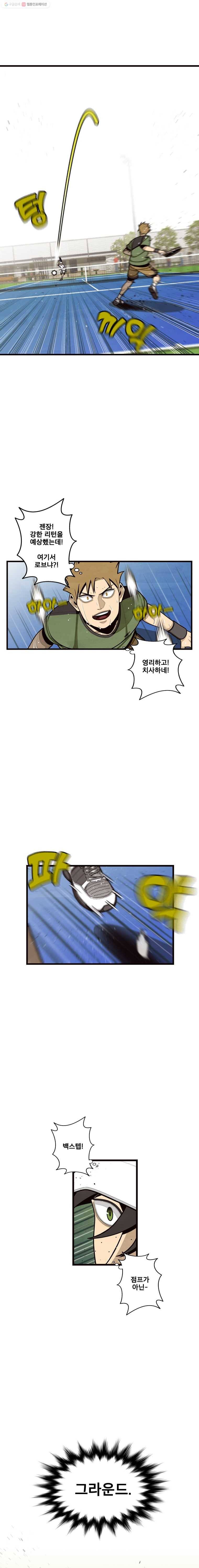 프레너미 파트2  33화 3