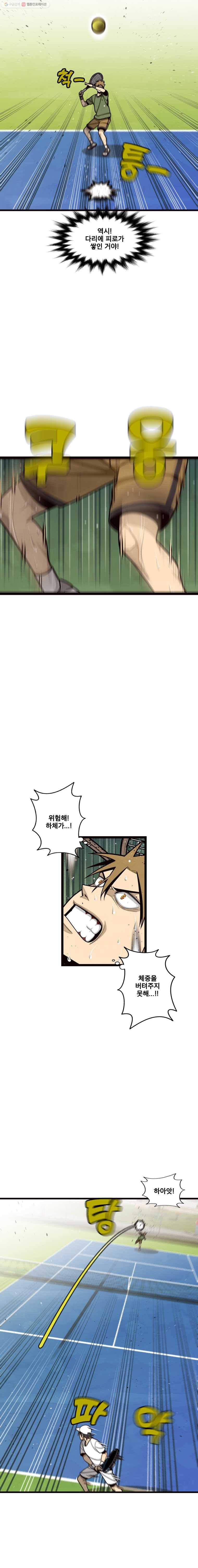 프레너미 파트2  33화 4