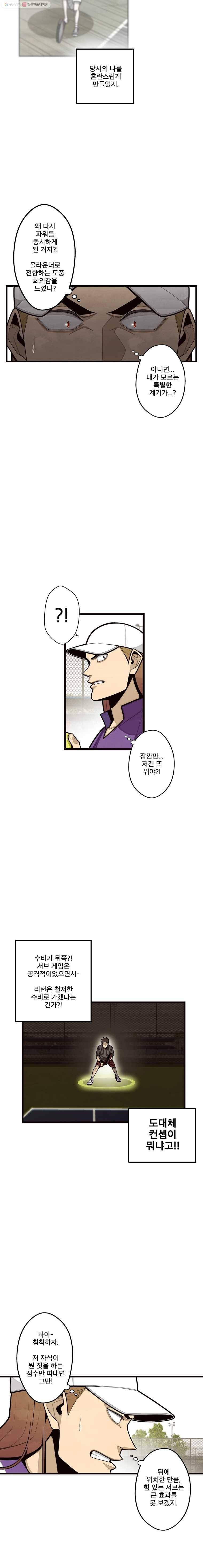 프레너미 파트2  38화 2