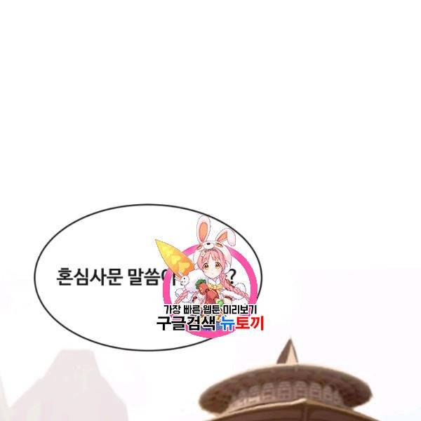 마검왕 249화 1