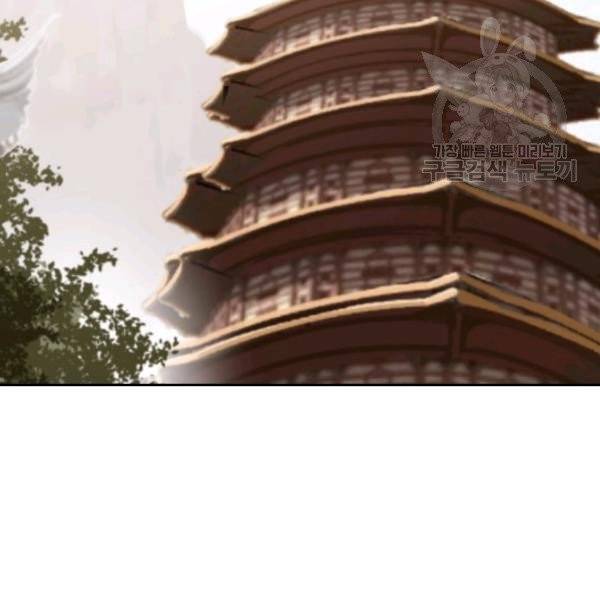 마검왕 249화 2
