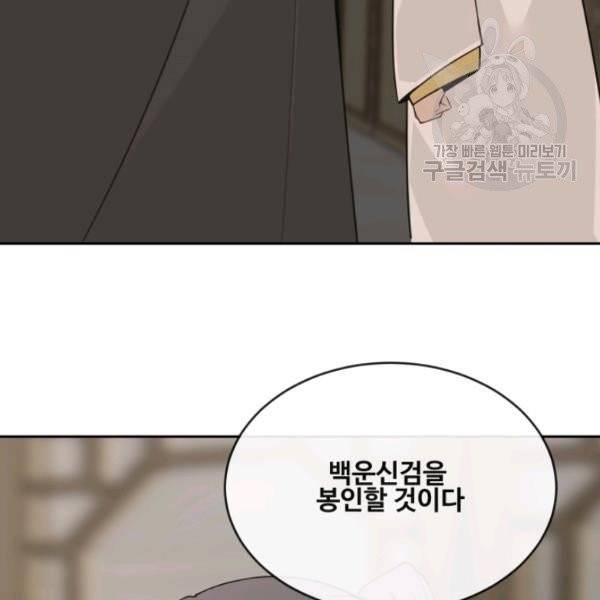 마검왕 249화 5