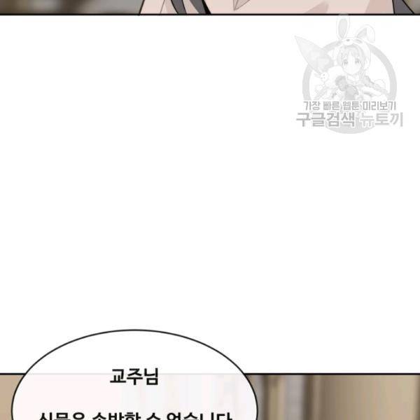 마검왕 249화 7