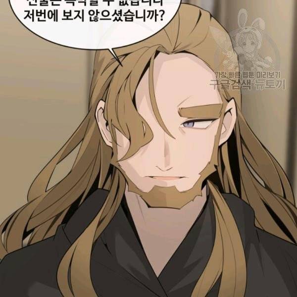 마검왕 249화 8