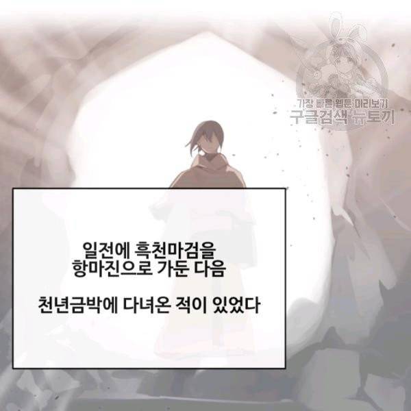 마검왕 249화 11
