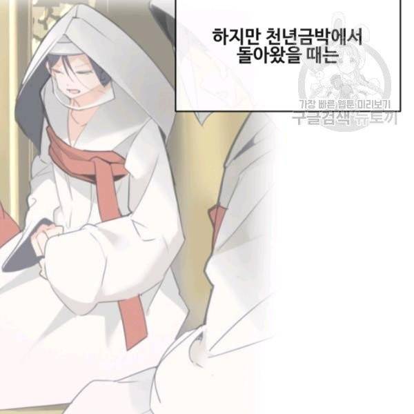 마검왕 249화 13