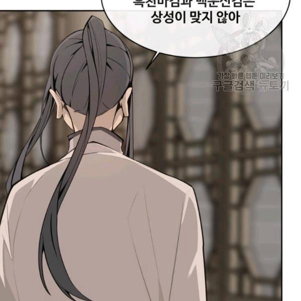 마검왕 249화 16