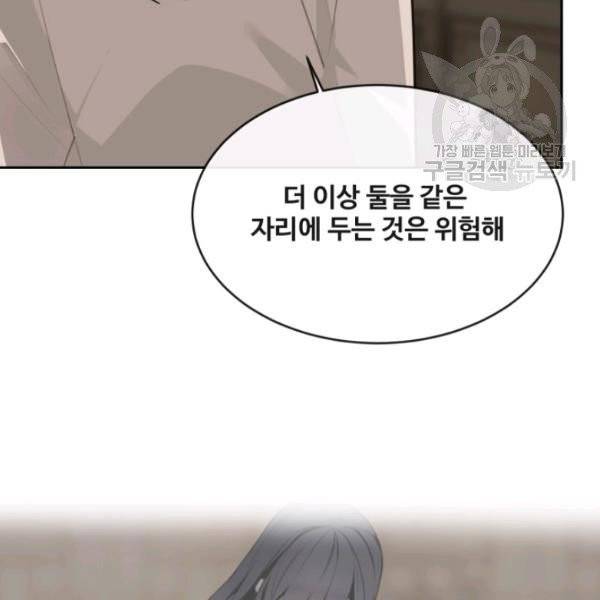 마검왕 249화 17