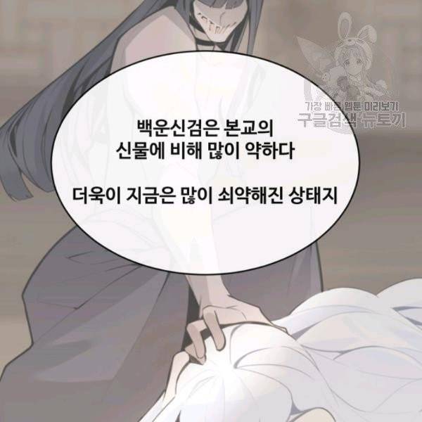 마검왕 249화 18