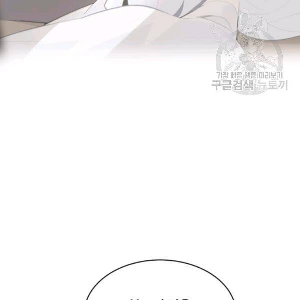 마검왕 249화 19