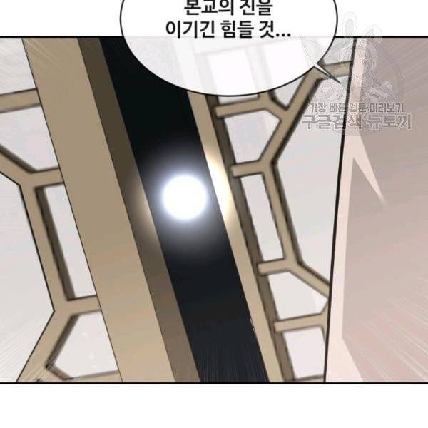 마검왕 249화 20