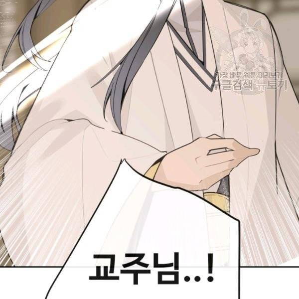마검왕 249화 22