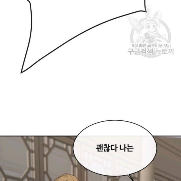 마검왕 249화 23