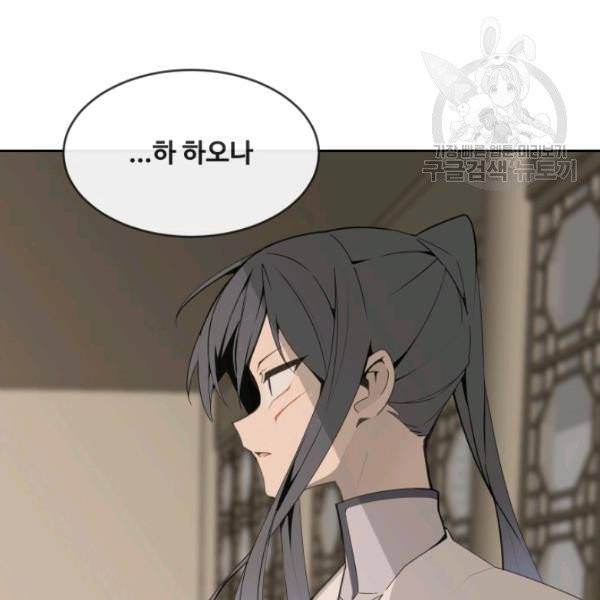 마검왕 249화 26
