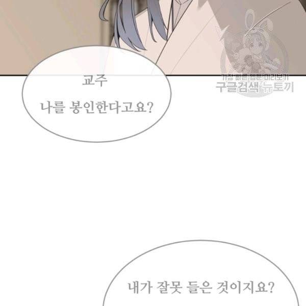 마검왕 249화 27