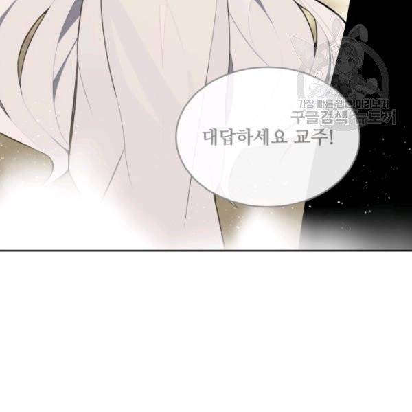 마검왕 249화 29