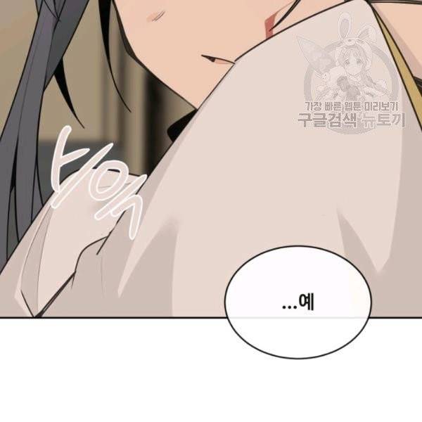 마검왕 249화 31