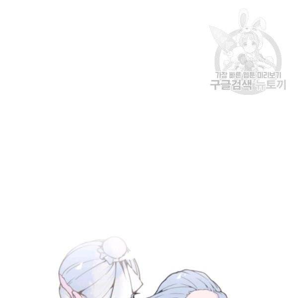 마검왕 249화 32