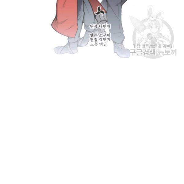 마검왕 249화 34