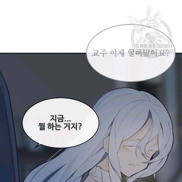 마검왕 249화 40