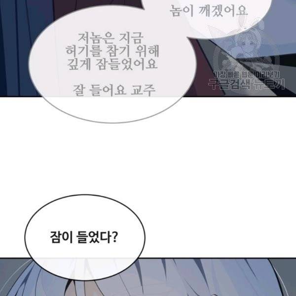 마검왕 249화 42