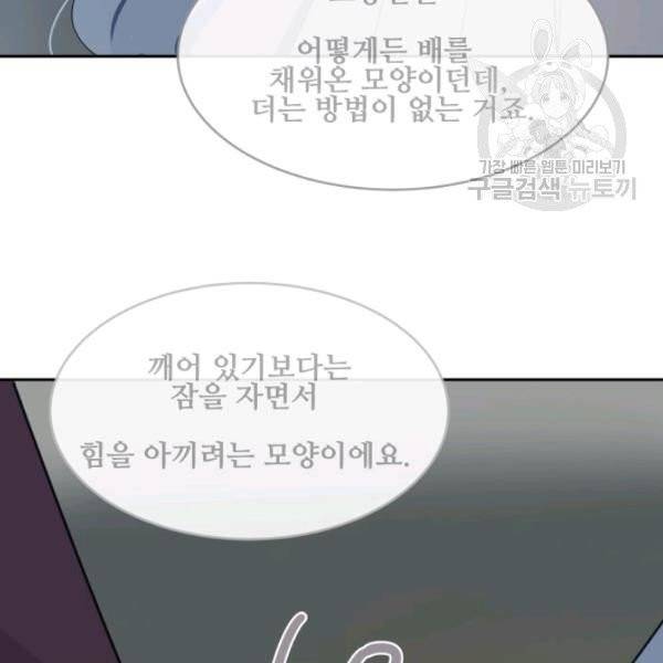 마검왕 249화 44
