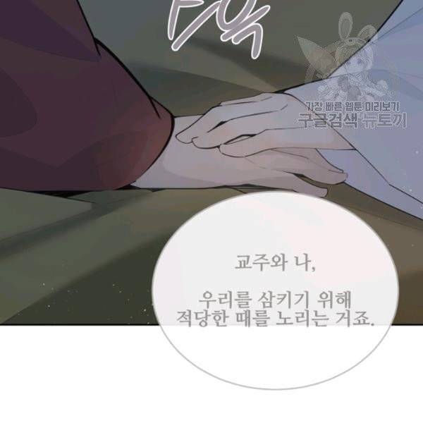 마검왕 249화 45