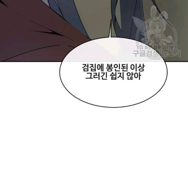 마검왕 249화 47