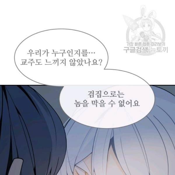 마검왕 249화 48