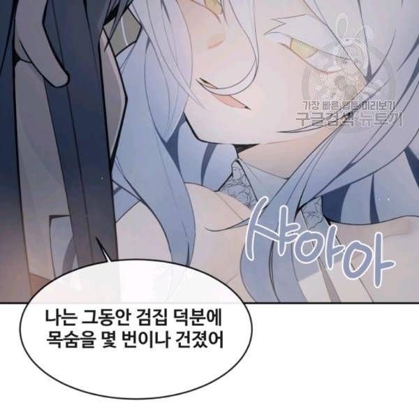 마검왕 249화 49