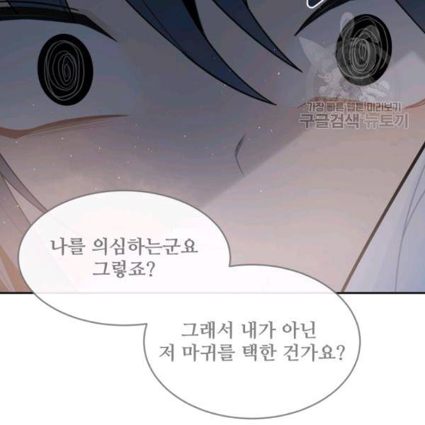 마검왕 249화 51
