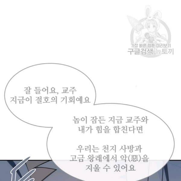 마검왕 249화 52