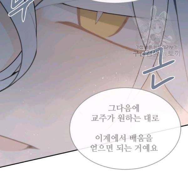 마검왕 249화 53