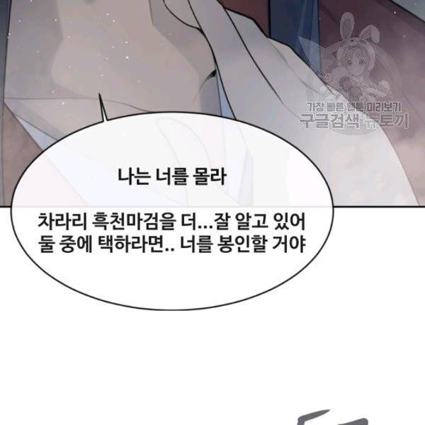 마검왕 249화 55
